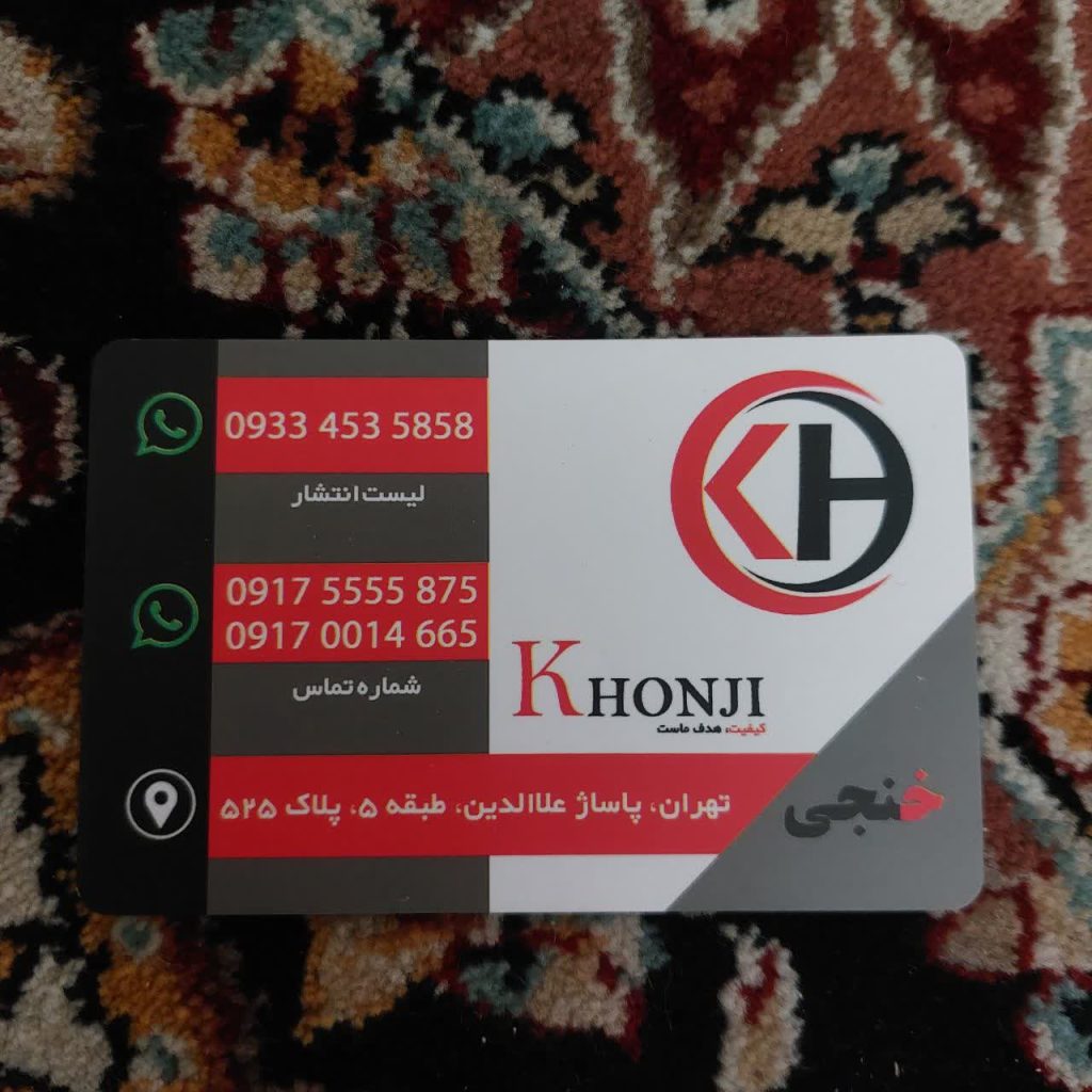 واردکننده و پخش‌کننده عمده لوازم جانبی موبایل – گروه خدماتی خنجی